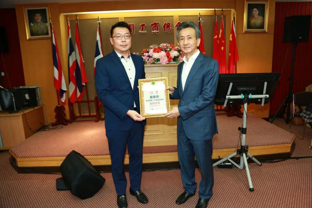 泰国工商总会举行庆祝晚宴祝贺陈运金荣任泰国潮州会馆主席 荣升为工商总会荣誉主席 郑芷荪 黄迨光 李桂雄致辞 共谱发展新篇章 图片 24