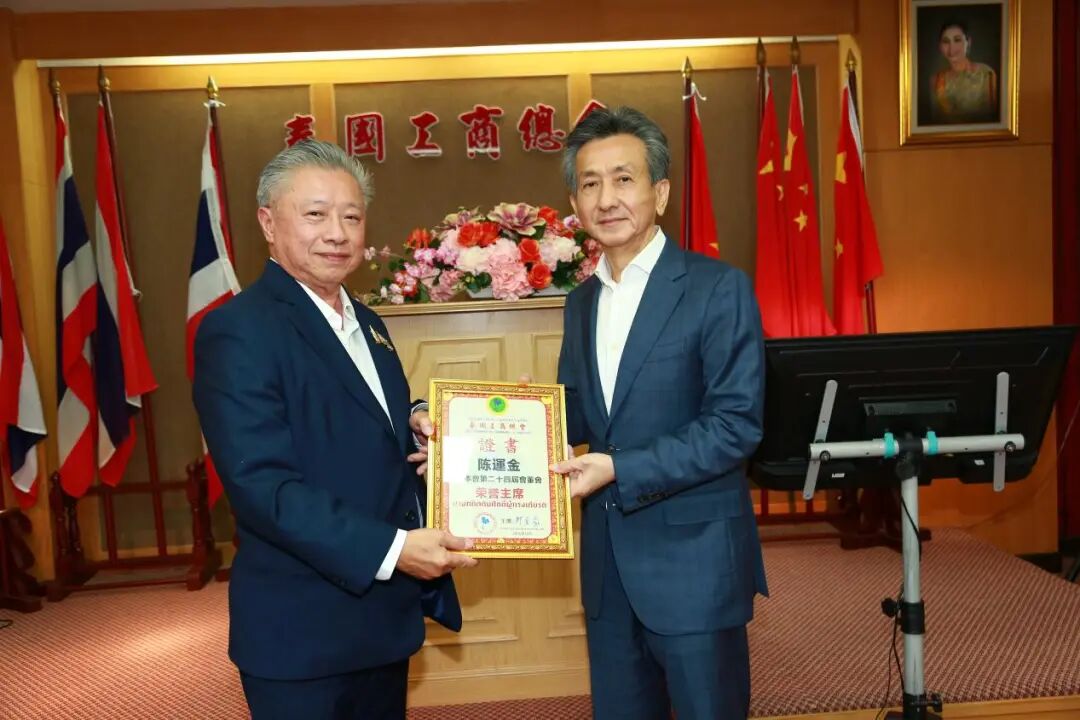 泰国工商总会举行庆祝晚宴祝贺陈运金荣任泰国潮州会馆主席 荣升为工商总会荣誉主席 郑芷荪 黄迨光 李桂雄致辞 共谱发展新篇章 图片 17