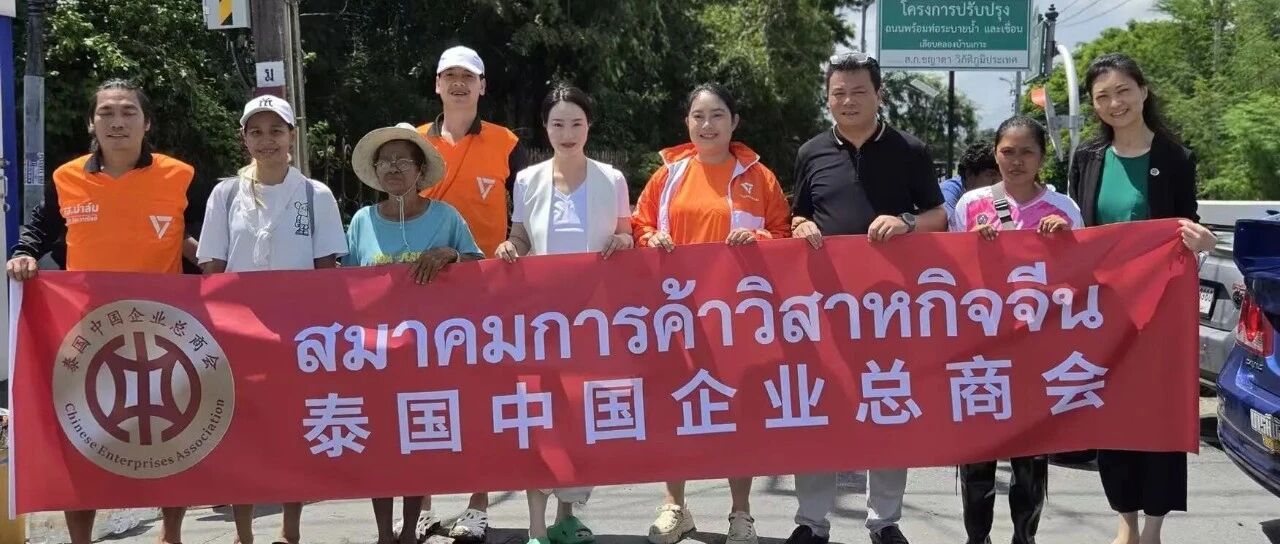 在泰为泰,风雨同舟|泰国中国企业总商会携会员企业磁器口向曼谷受灾社区送去500份爱心餐食