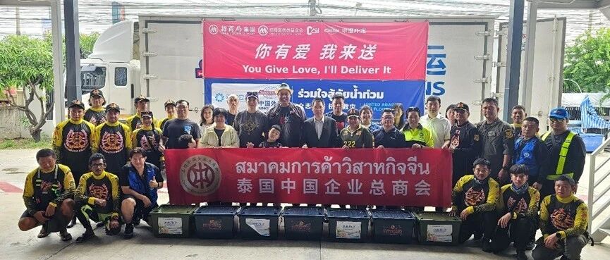 泰国中国企业总商会组织会员企业赴北柳府洪灾社区开展爱心援助
