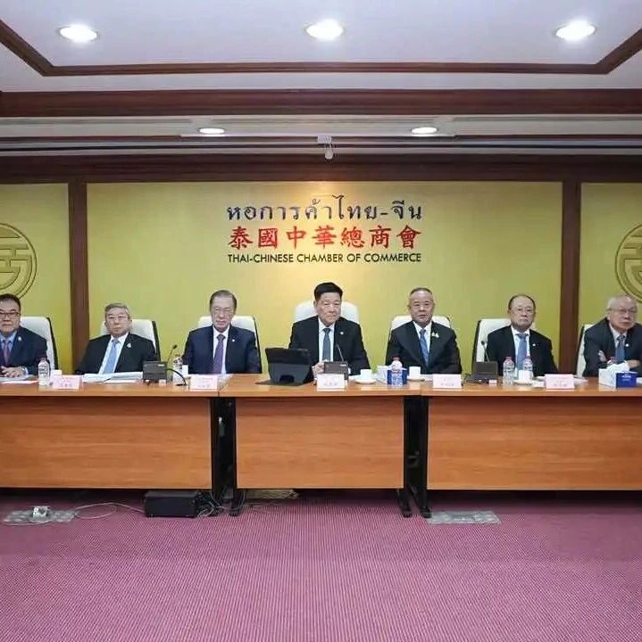 泰国中华总商会新第30届第10次会董会议在曼谷召开