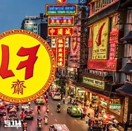 2026年泰国九皇斋节将至 曼谷唐人街11天11夜美食与祈福