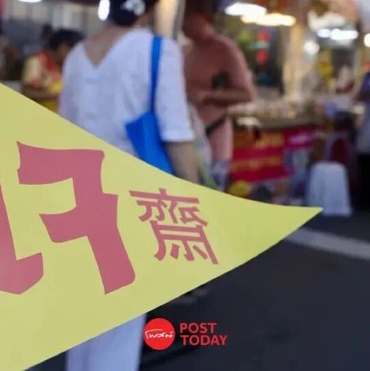 泰国九皇斋节预计吸金101亿泰铢 曼谷普吉成旅游热门