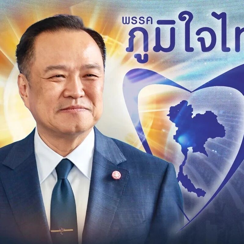 泰国总理阵营面临解散?