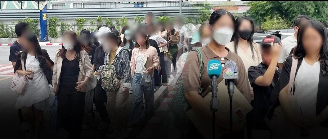 泰国知名中文机构出事!约50人要求退款,赴华前没机票,重庆院校称未参与该项目