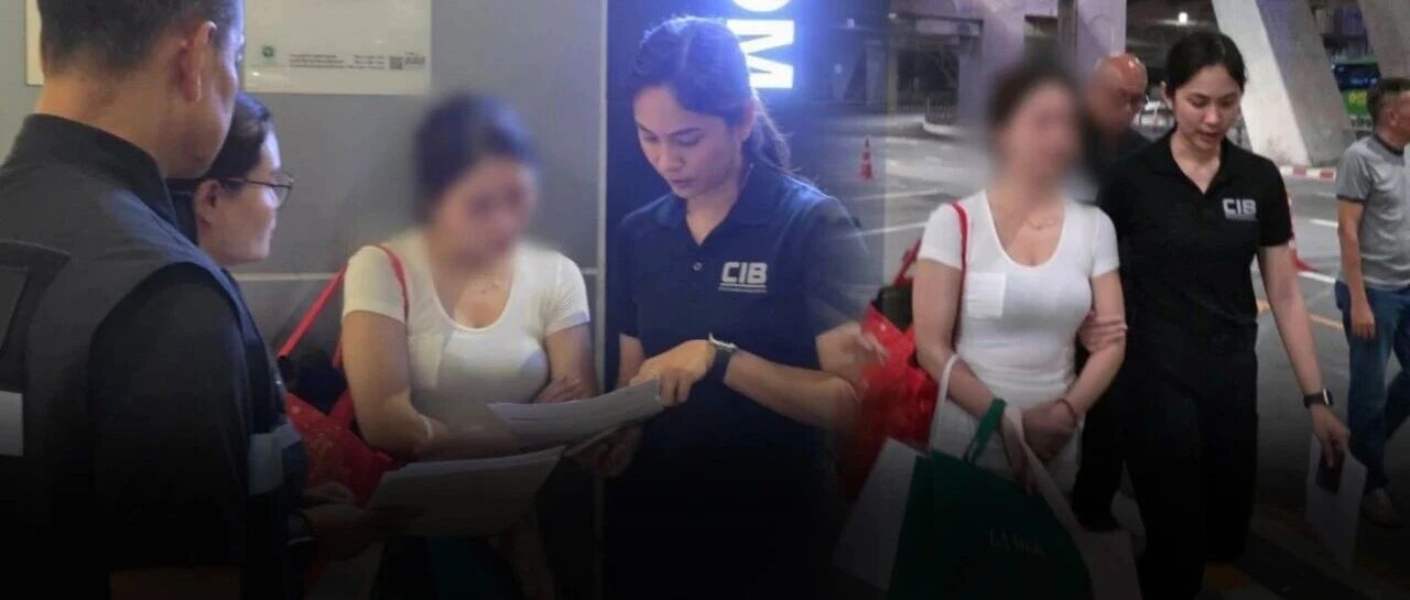 32岁中国女子被判6年后潜逃泰国,一次“签证跑”成了落网之旅