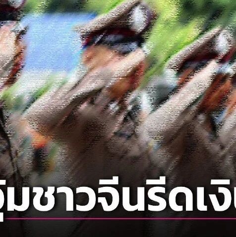 泰国警官被曝涉嫌在清迈带走中国男子并索要20万泰铢,警方已控制4人