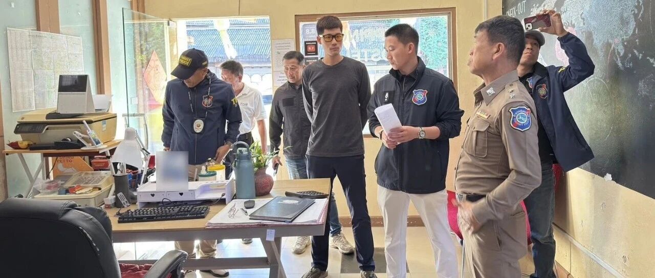 清迈一家法国人经营的酒店 因无证经营、非法代持被旅游警察逮捕