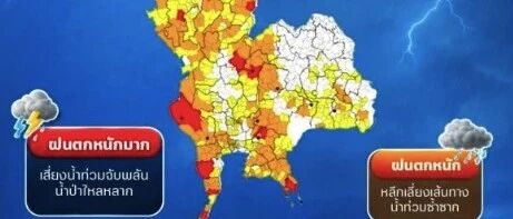 泰国洪涝风险未解除:曼谷21区退灾、29区仍危险,上游持续来水
