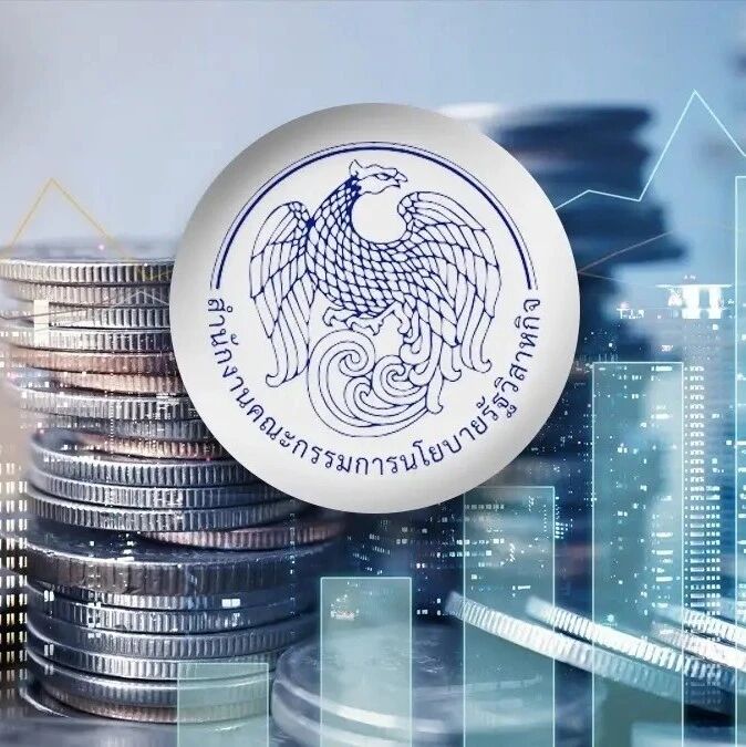 泰国国企上缴国库收入突破2032亿泰铢,超额完成全年目标11%