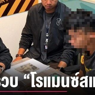 泰国警察破获诱骗中国女游客案:2名嫌疑人落网!追查跨境诈骗网络!