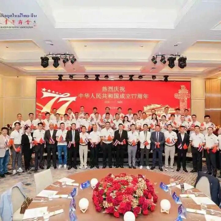 李嘉淳全票蝉联泰国华人青年商会第十四届会长 林玮任大会主席