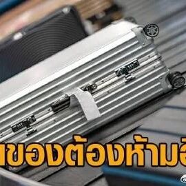 一周查获1122件!泰国廊曼机场加强托运行李检查