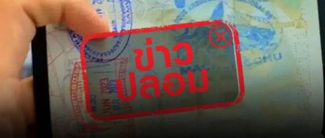 护照多盖一个“旅游纪念章”,就会在泰国机场上不了飞机?泰国官方最新核查:假新闻