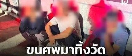 泰国罗勇府一缅甸劳工遭刺死 3名中国籍人员涉运尸被查
