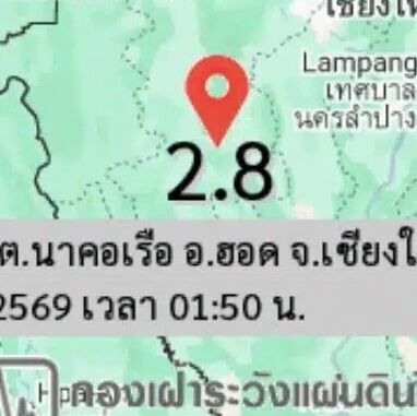 泰国清迈半天内记录4次地震 同一地区94分钟连震3次