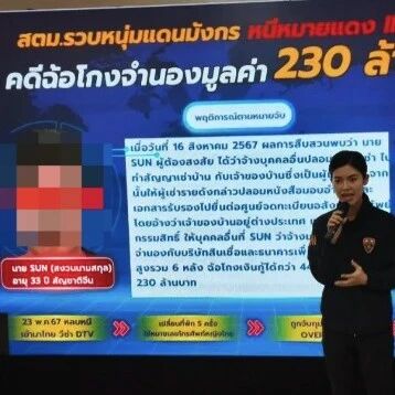 中国“红通”男子在泰国逾期居留578天落网!涉嫌房地产贷款诈骗