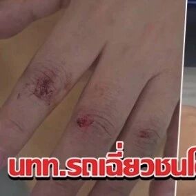 芭提雅凌晨突发!中国游客遭车辆擦撞冲突后被泰国男子殴打