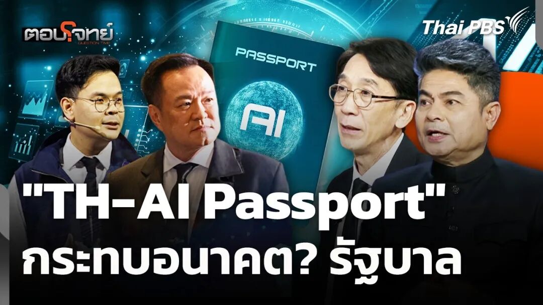 泰国内阁将改组?阿努廷设一年考核期,无实绩部长直接换人 图片 18