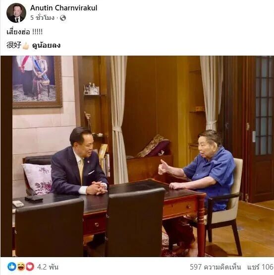 泰国总理用中文发帖:“很好”!90岁父亲竖起大拇指;同日,阿努廷穿“大麻衫”排队剪发
