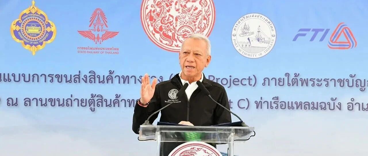 泰国启动铁路货运试点:林查班到廊开,目标是经老挝连上中国南方