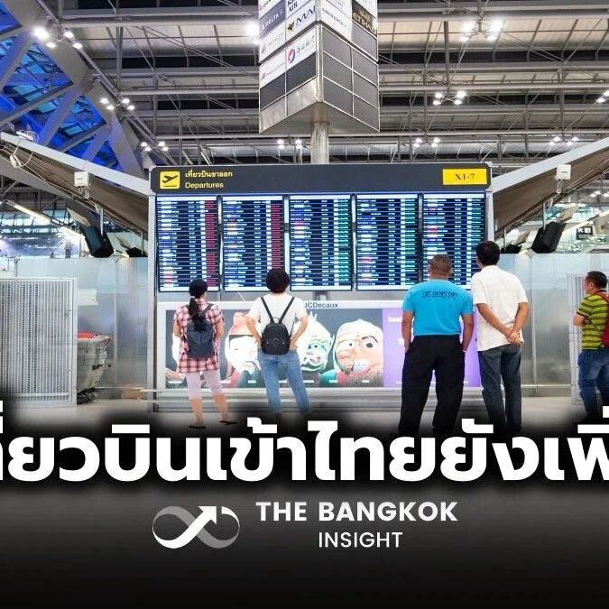 泰国游热度不减,第四季度国际航班预计增长5.8%