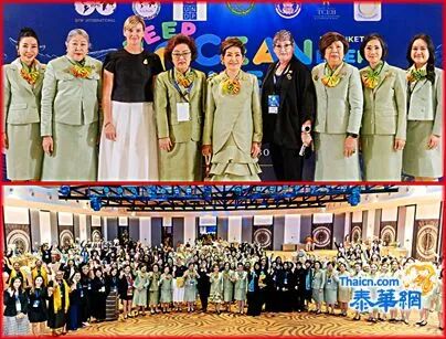 御助泰国女企业家暨事业联合会第五届青年BPW亚太地区论坛在普吉举行