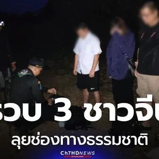 泰国沙缴府边境3名中国人被捕!非法入境称被骗赴泰工作后转送柬埔寨