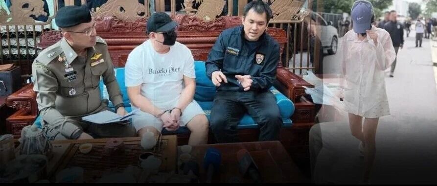 10名中国人被捕,94套房遭查扣!泰国突袭4大豪宅区,总值约60亿泰铢