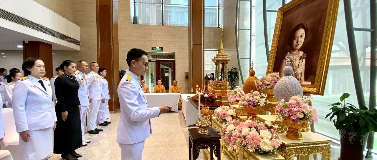 泰国驻华使馆举行拉玛七世王后100周年功绩纪念法会
