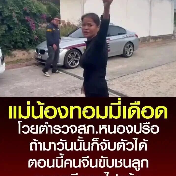 16岁儿子身亡7个月!涉事中国男子仍未归案,泰国母亲怒吼:如果警方那天跟我来,人早就抓到了