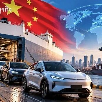 16.67万辆中国纯电动车涌向泰国!真正的竞争已从“卖车”转向“泰国制造”?