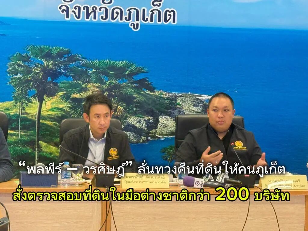 泰国怒了？近百人被控，200家外企被查！拿着真金白银出海，怎么就成了“抢饭碗”的？ 图片 22