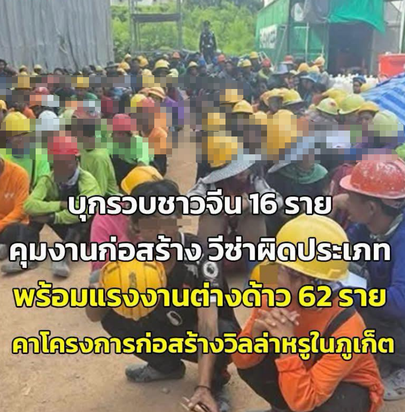 泰国怒了？近百人被控，200家外企被查！拿着真金白银出海，怎么就成了“抢饭碗”的？ 图片 4