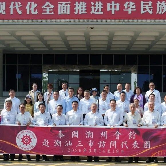 泰国潮州会馆代表团拜访潮安区政府 双方商谈产业合作与乡谊交流