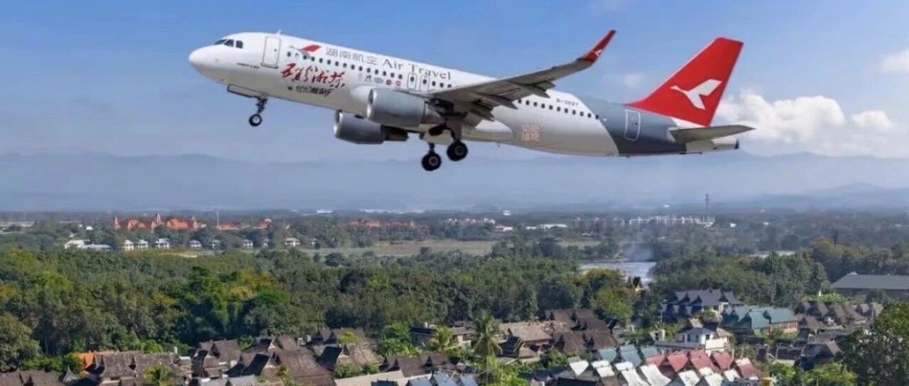 湖南航空10月25日开通长沙—西双版纳—曼谷航线