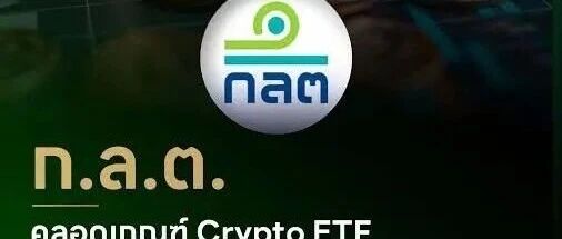 泰国经济新闻合集