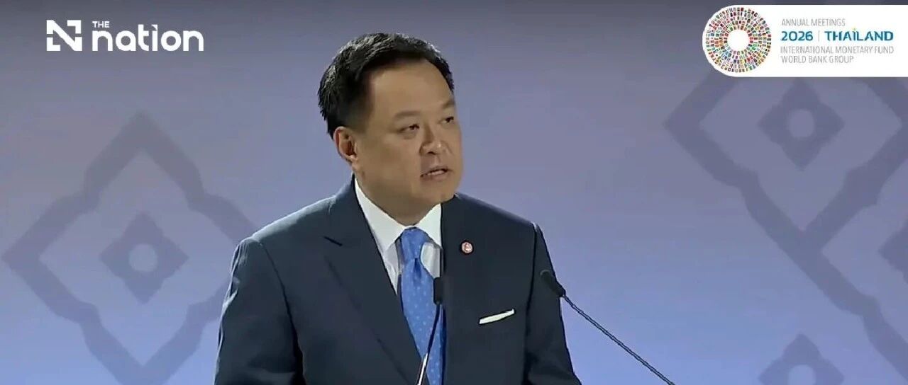 IMF与世界银行集团年会在曼谷举行,聚焦投资、就业与国际合作