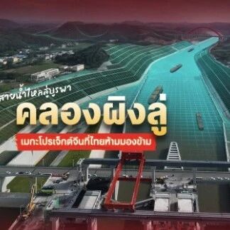 广西平陆运河正式通航 泰国商务部称中泰物流成本有望降约30%