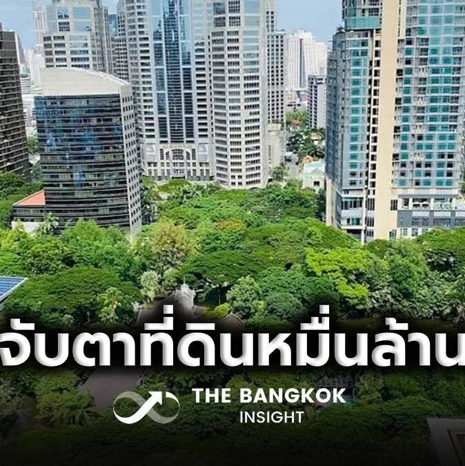 估价超百亿泰铢!原荷兰大使馆地块完成分割,传三大资本联手开发综合项目