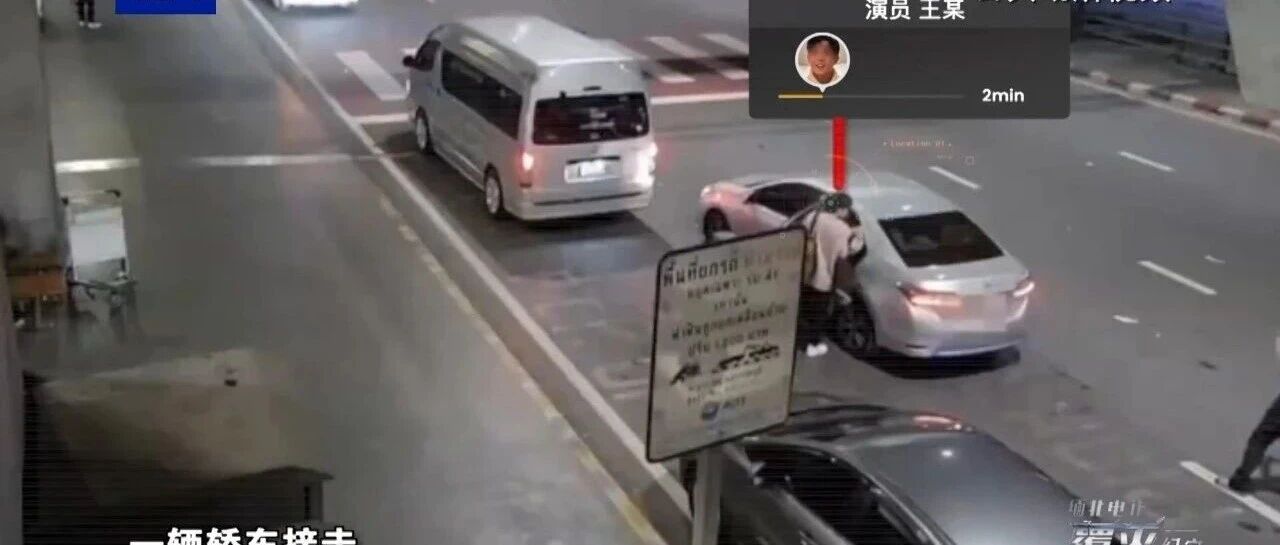 纪录片披露王星案经过,当事人回应感谢警方