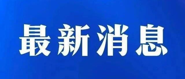 外交部发言人就文明对话国际日答记者问