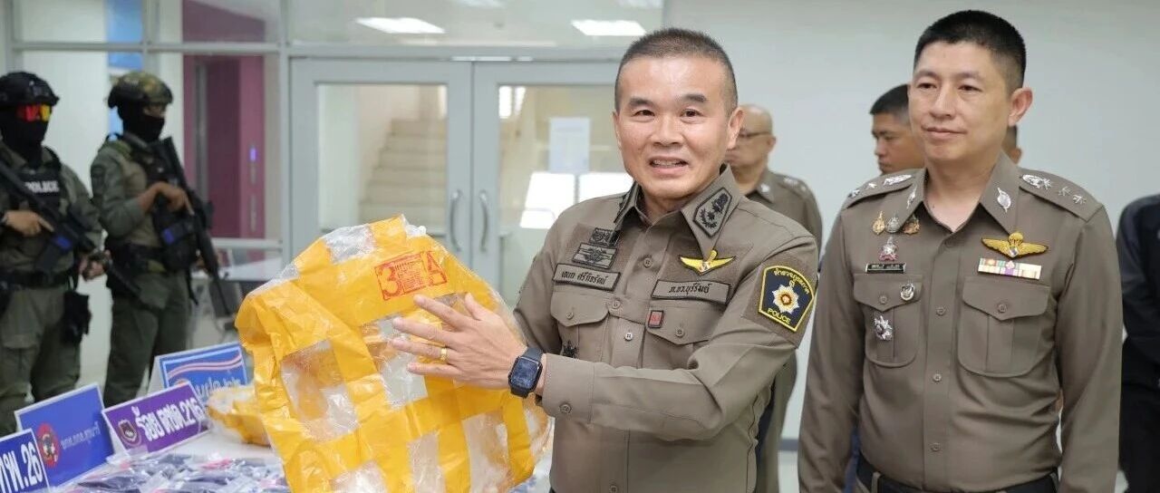 印有中文商标“志远”!泰国警方缴获大批毒品