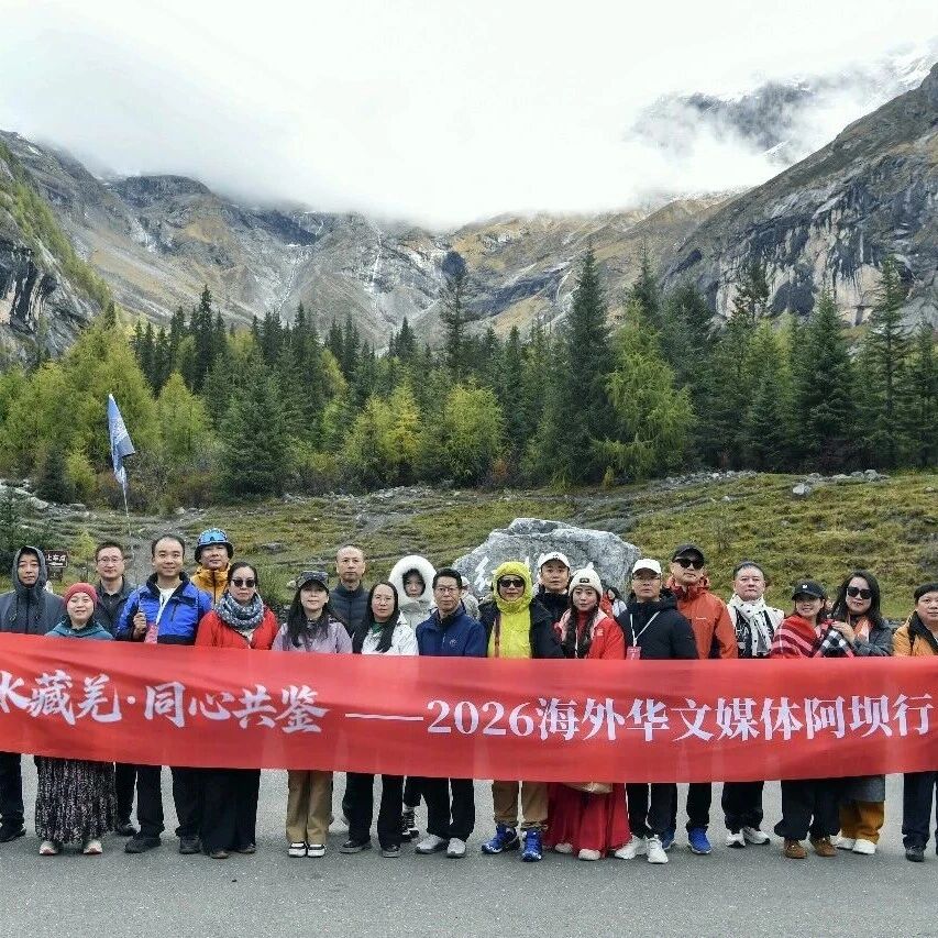 泰国之眼媒体走进四姑娘山世界地质公园!探寻青藏高原东缘地质密码