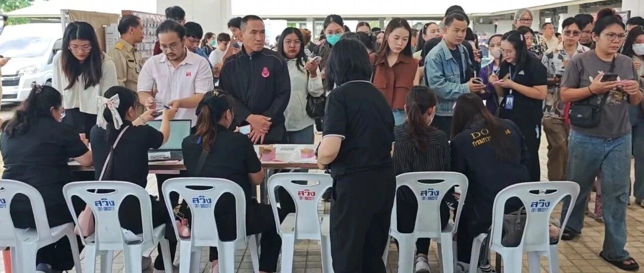 清迈府社保资金管理委员会选举投票踊跃 逾35万参保人参与