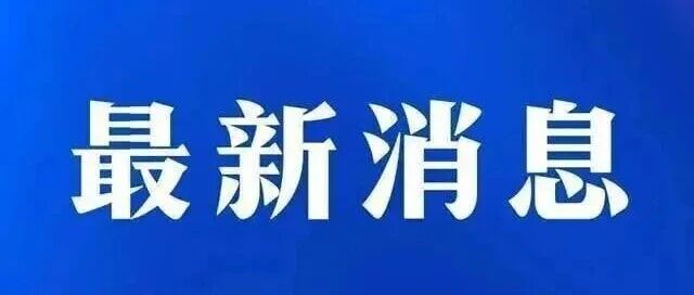 中国驻泰国大使馆发布中秋国庆假期赴泰旅游注意事项