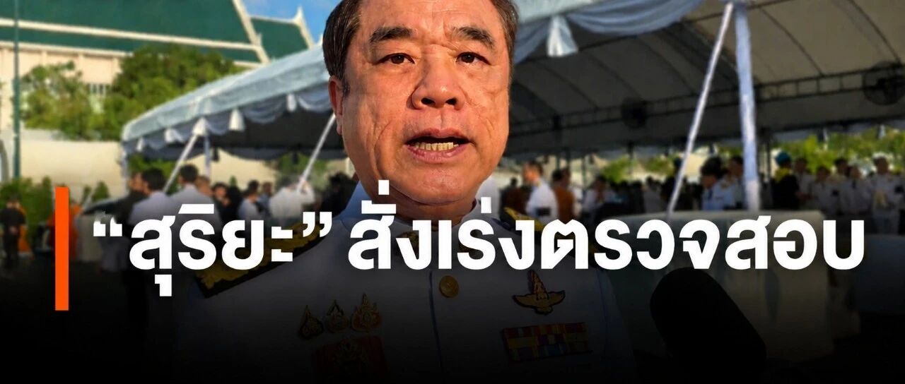 泰国热议!“国民菜叶”也有品种权?