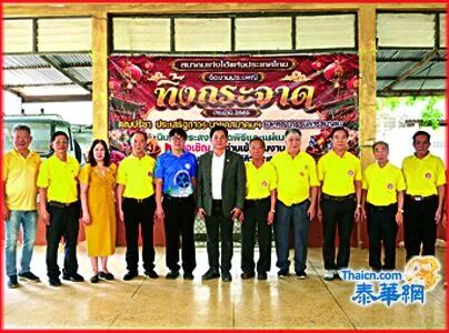 泰国澄海同乡会循例普渡施孤 代理事长林兆祥主持并发放救济金