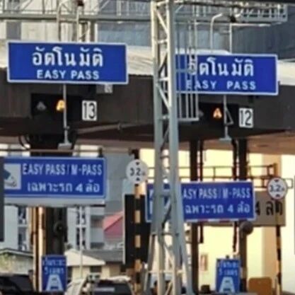 曼谷63个高速收费站,全部免费!