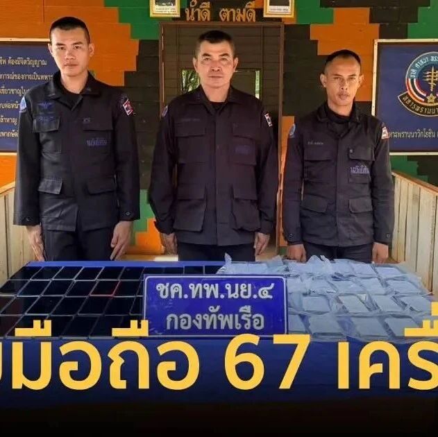 泰柬边境发现67部可疑手机 27部存银行账户及Gmail登录资料